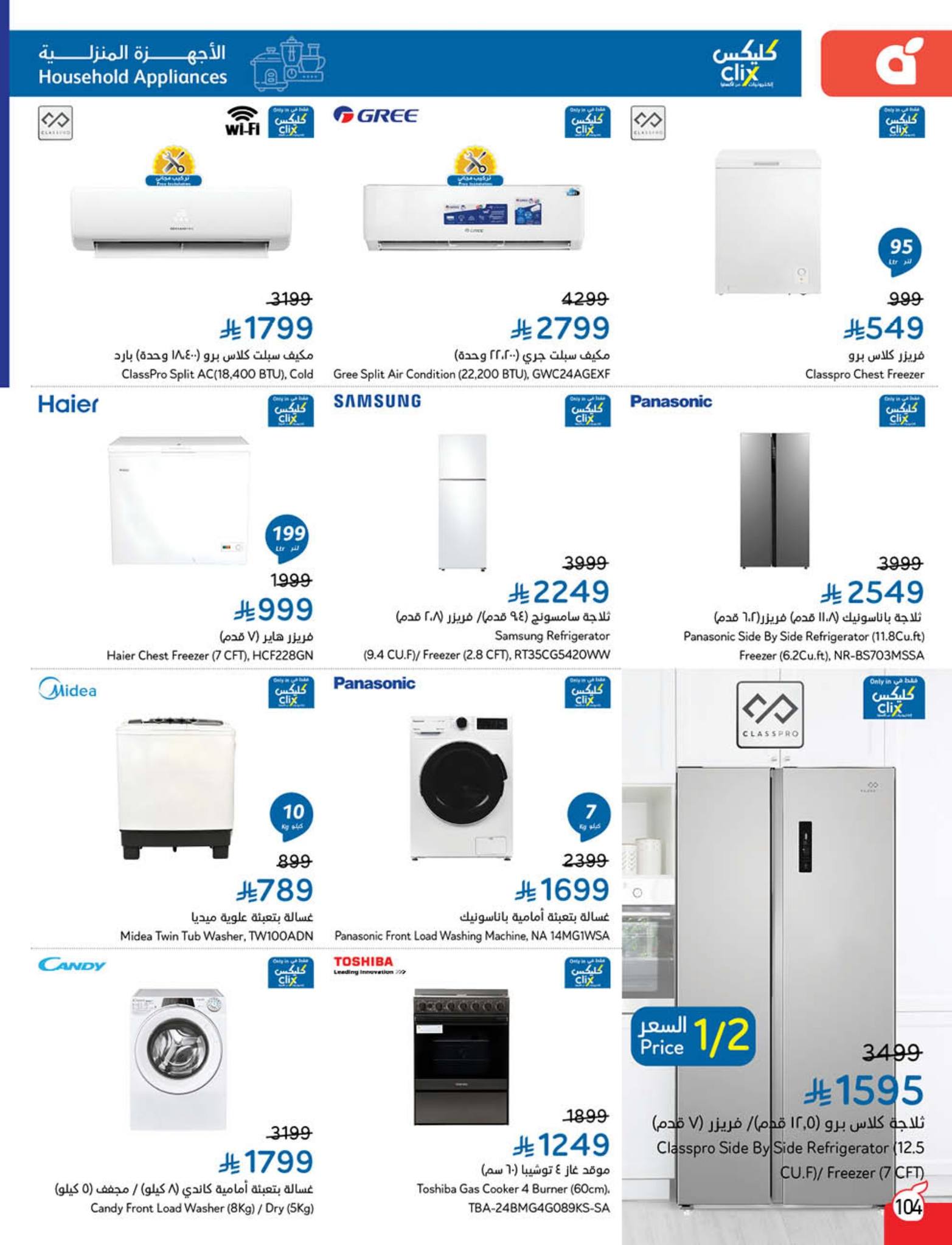 panda offers from 10sep to 4sep 2025 عروض بنده من 10 سبتمبر حتى 4 سبتمبر 2025 صفحة رقم 96